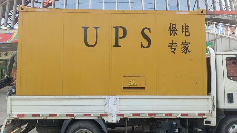宁陕怎样判断柴油发电机组和UPS电源的配合工作是否正常？